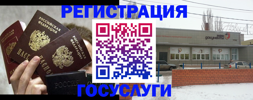 миграционный учет в Ялуторовске
