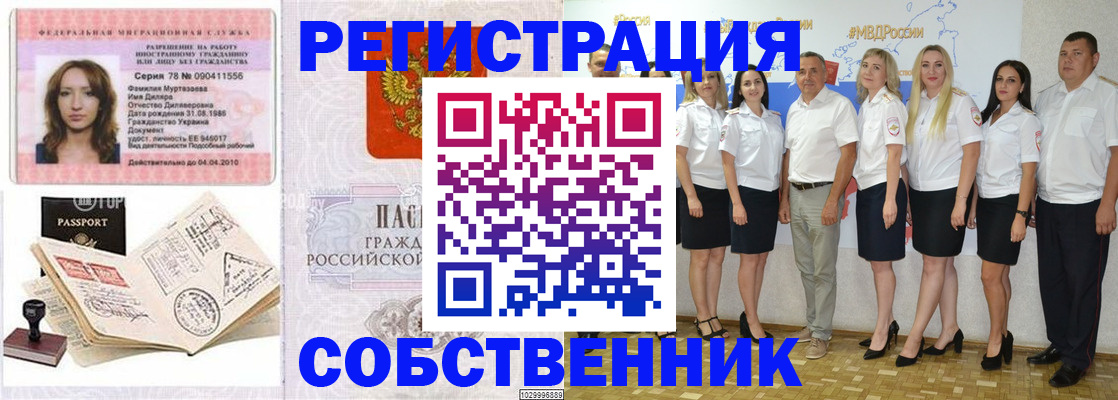 временная регистрация госуслуги в Ялуторовске