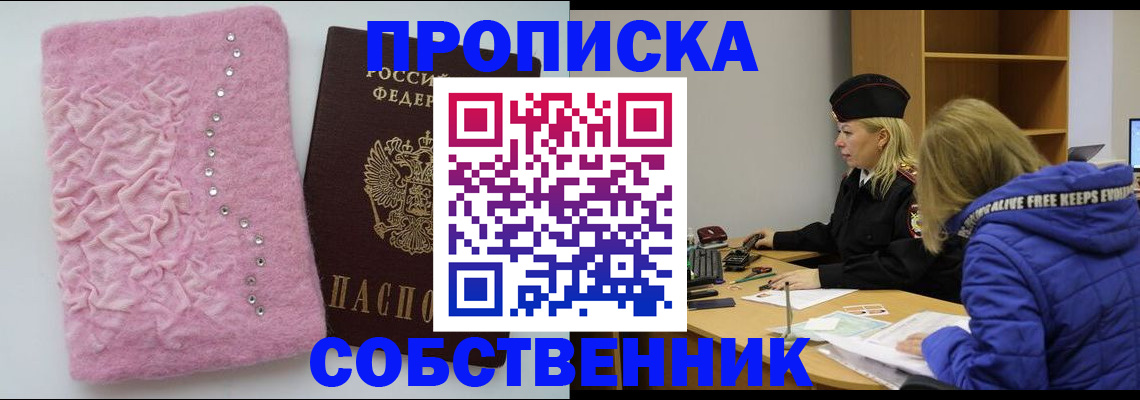 временная регистрация надежно в Ялуторовске