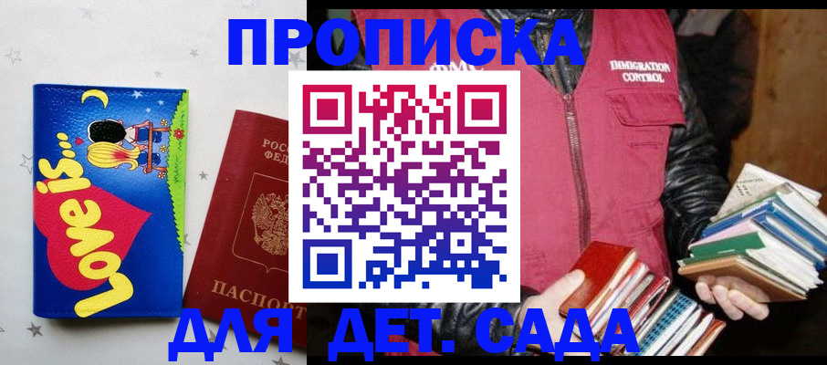 временная прописка в Ялуторовске