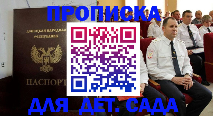 временная регистрация надежно в Ялуторовске