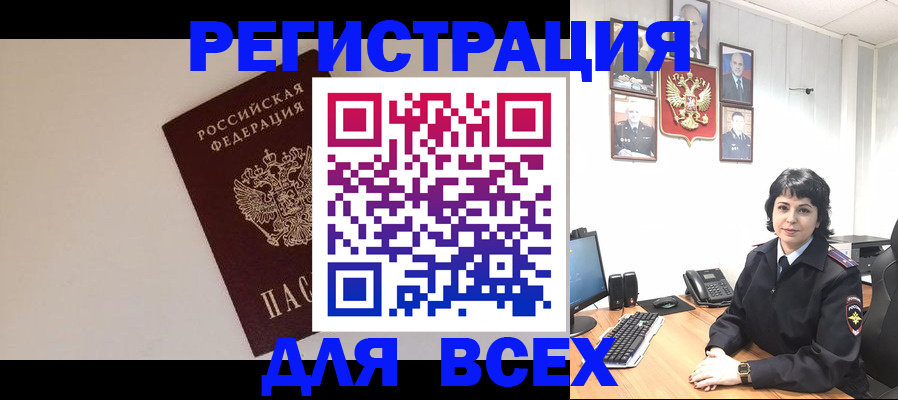 временная регистрация собственник в Ялуторовске