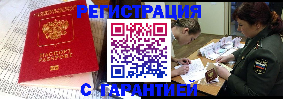 временная регистрация адрес в Ялуторовске