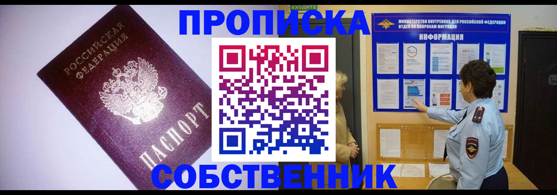 временная регистрация надежно в Ялуторовске