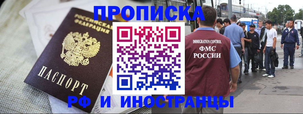 прописка для школы в Ялуторовске