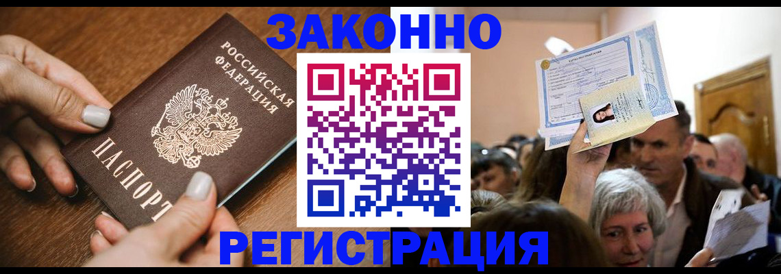 регистрация в Ялуторовске